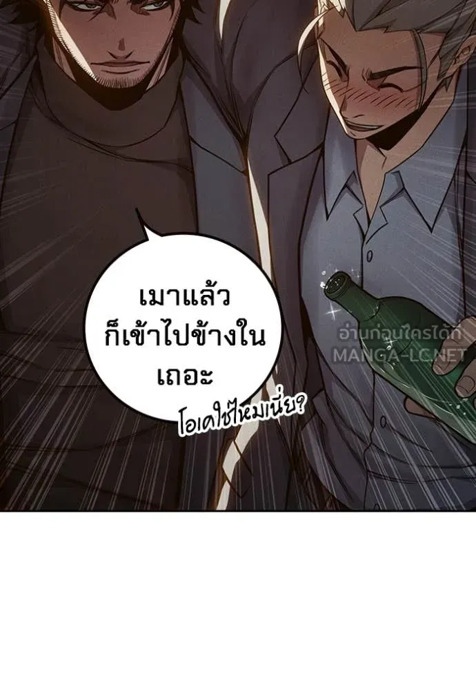 Juvenile Prison เยาวชนคนคุก ตอนที่ 83 page 159