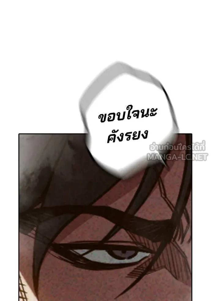 Juvenile Prison เยาวชนคนคุก ตอนที่ 83 page 160