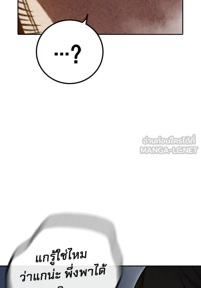 Juvenile Prison เยาวชนคนคุก ตอนที่ 83 page 161