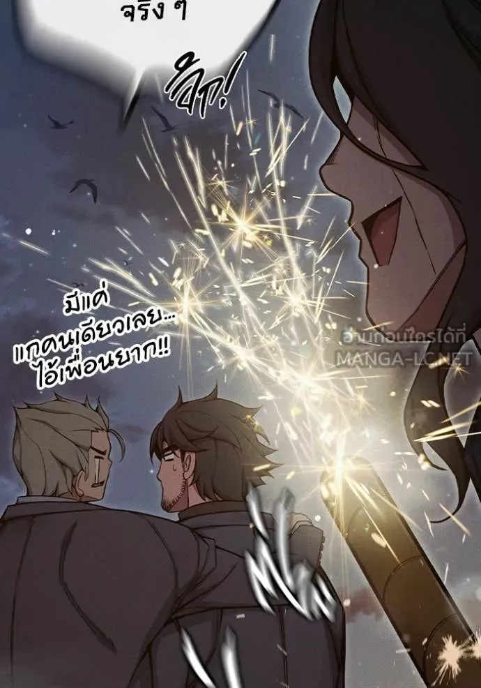 Juvenile Prison เยาวชนคนคุก ตอนที่ 83 page 162