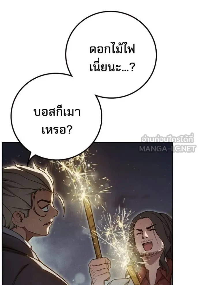 Juvenile Prison เยาวชนคนคุก ตอนที่ 83 page 166