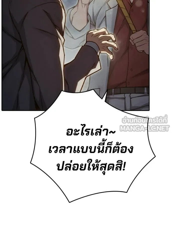 Juvenile Prison เยาวชนคนคุก ตอนที่ 83 page 167
