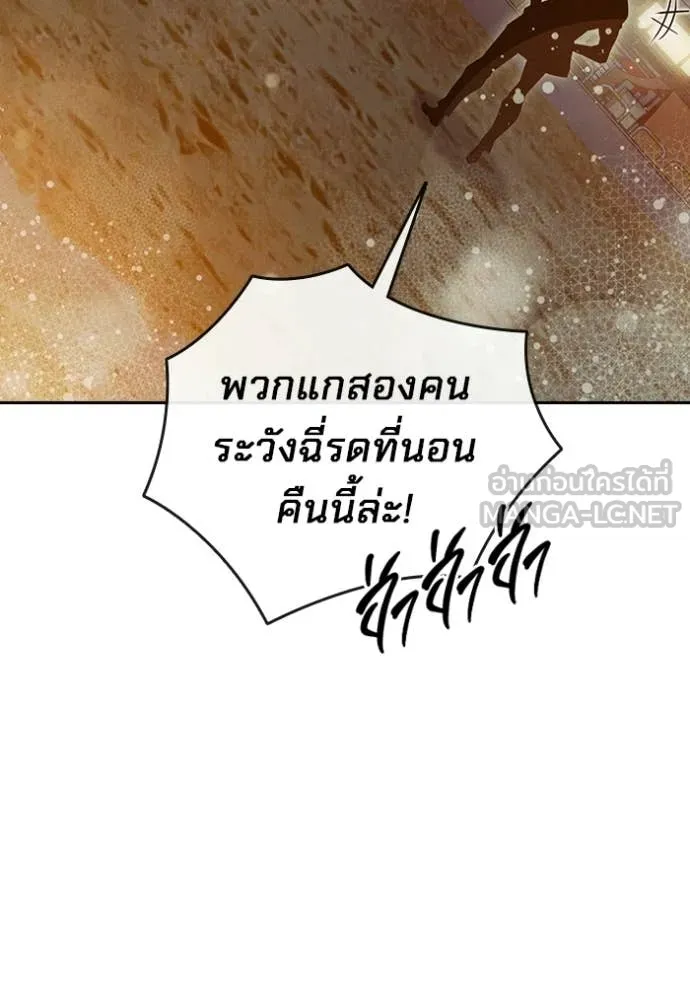 Juvenile Prison เยาวชนคนคุก ตอนที่ 83 page 171