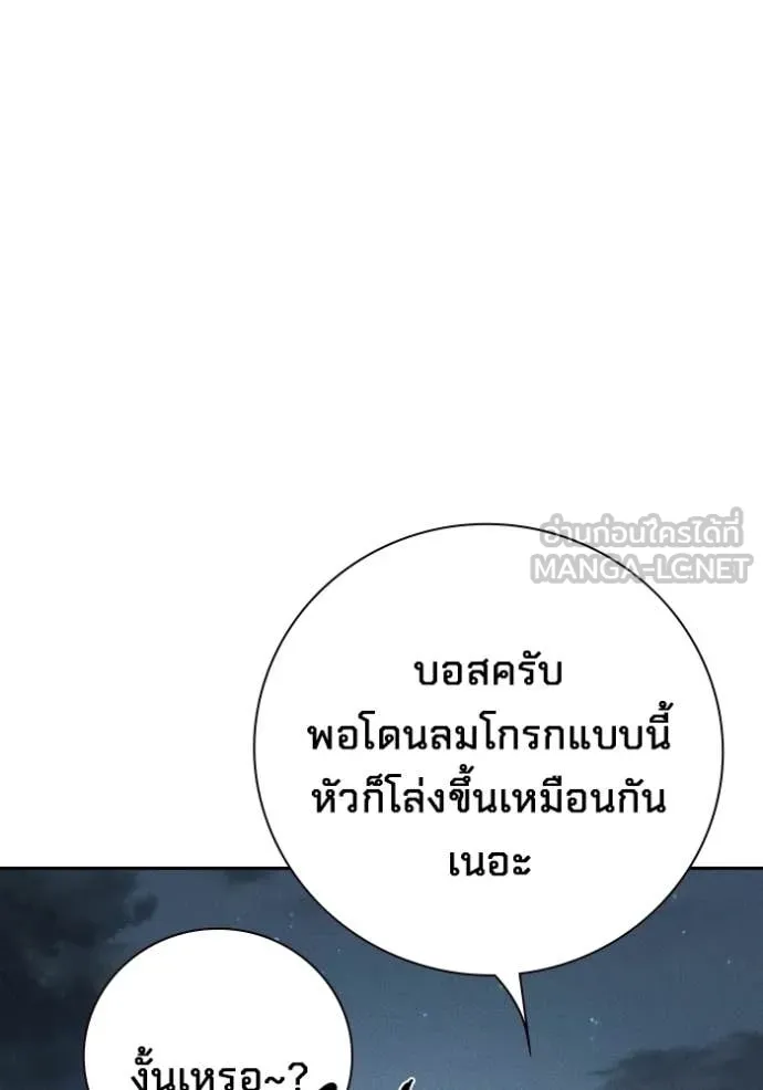Juvenile Prison เยาวชนคนคุก ตอนที่ 83 page 174