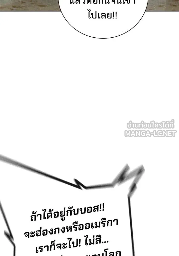 Juvenile Prison เยาวชนคนคุก ตอนที่ 83 page 176