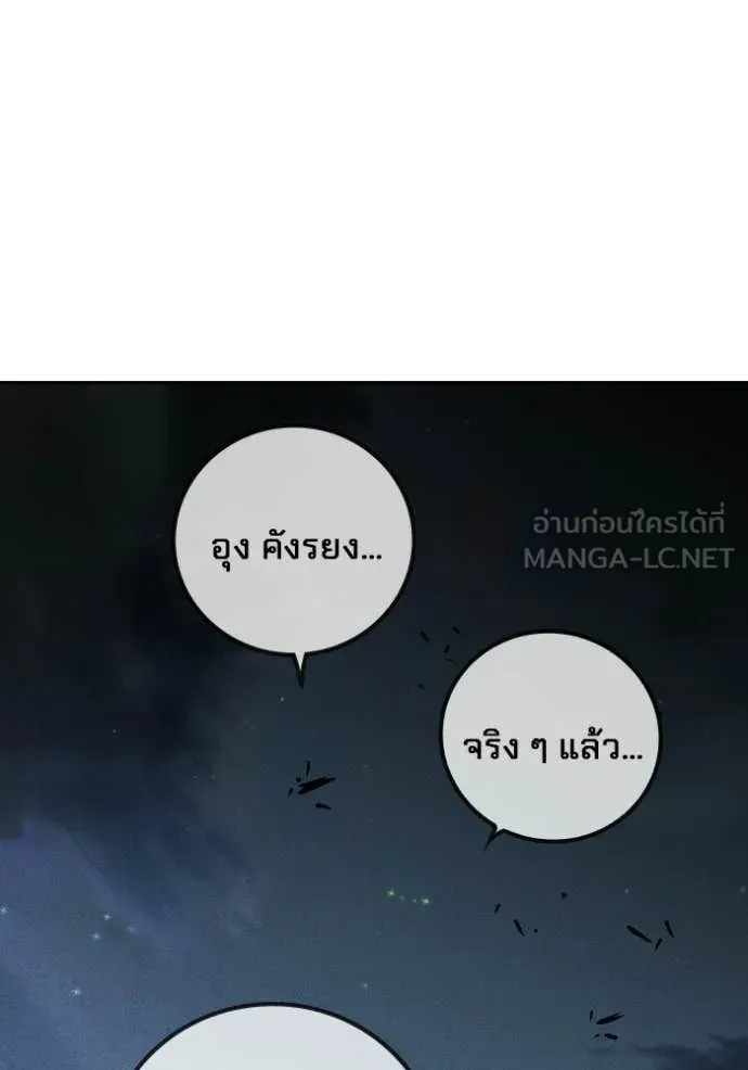 Juvenile Prison เยาวชนคนคุก ตอนที่ 83 page 180