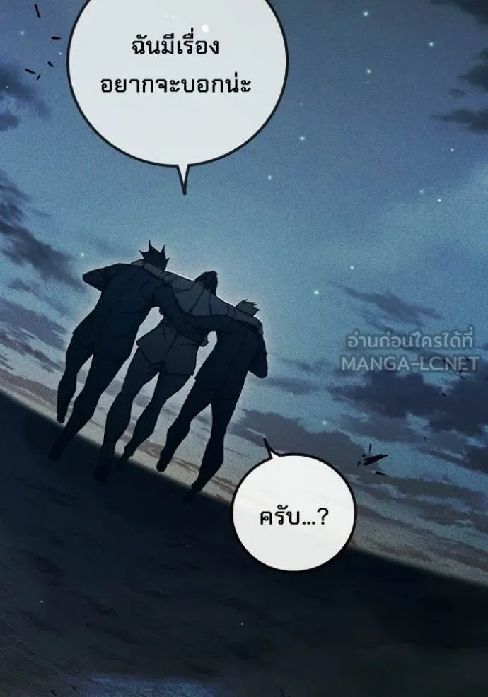 Juvenile Prison เยาวชนคนคุก ตอนที่ 83 page 181