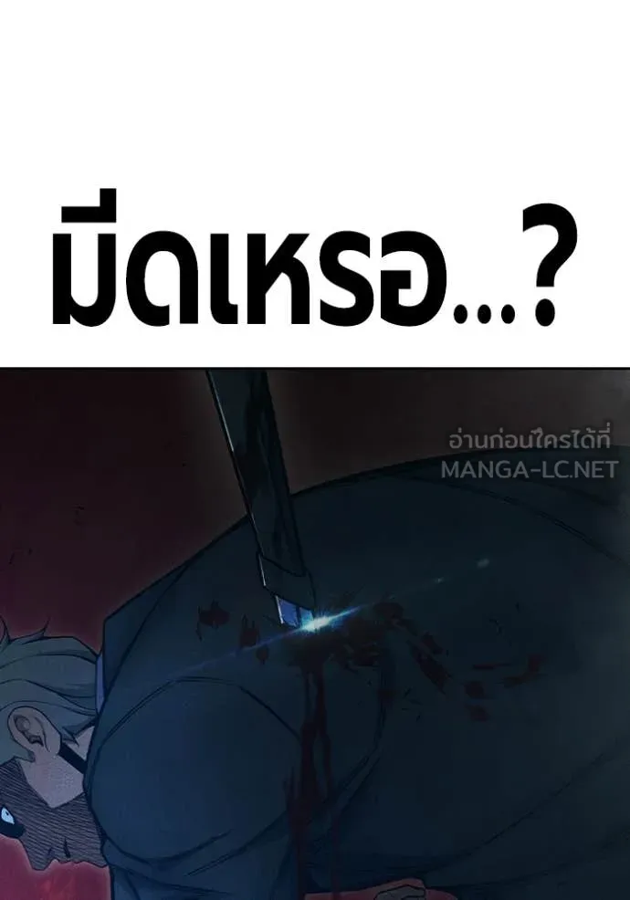 Juvenile Prison เยาวชนคนคุก ตอนที่ 83 page 188