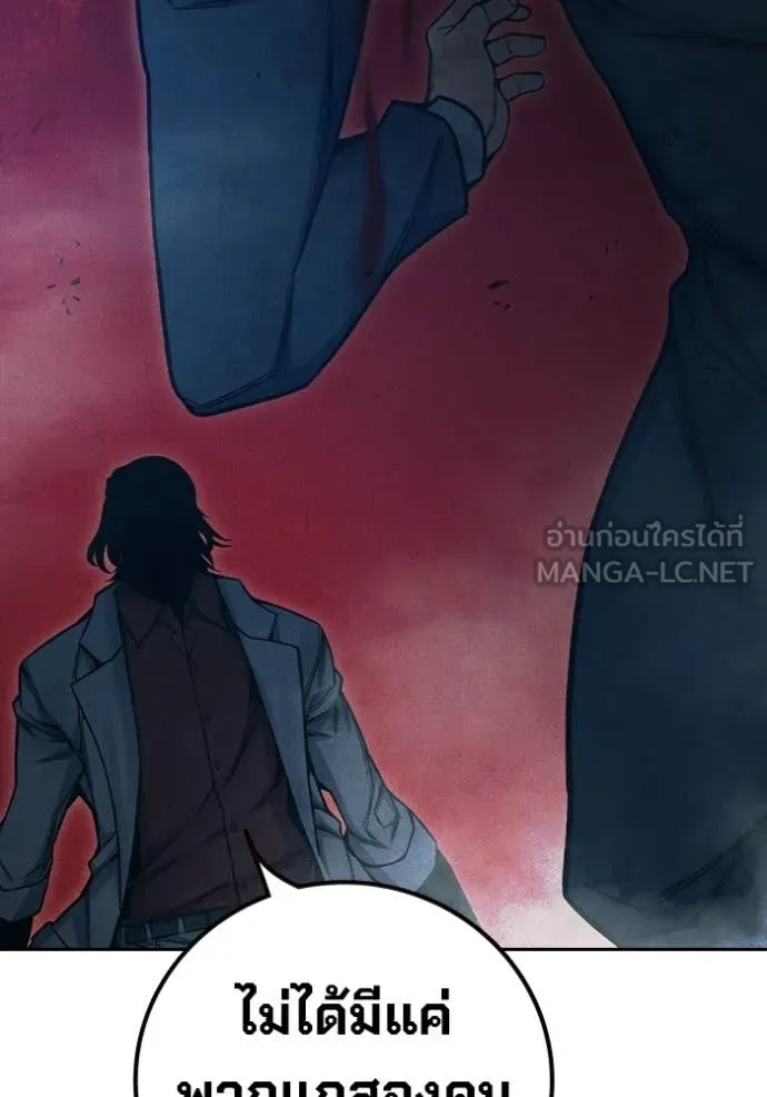 Juvenile Prison เยาวชนคนคุก ตอนที่ 83 page 189