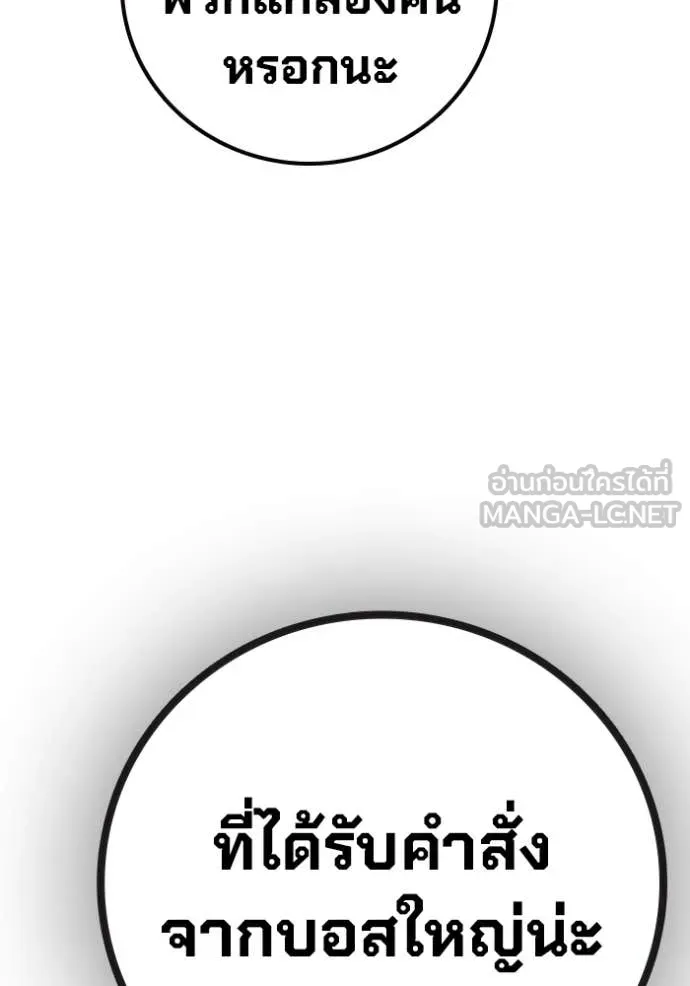 Juvenile Prison เยาวชนคนคุก ตอนที่ 83 page 190