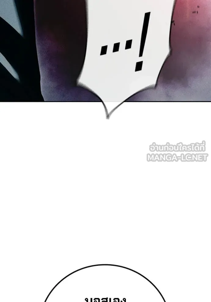 Juvenile Prison เยาวชนคนคุก ตอนที่ 83 page 192