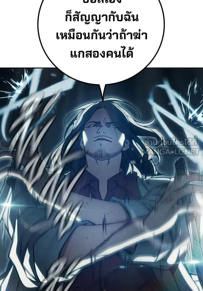 Juvenile Prison เยาวชนคนคุก ตอนที่ 83 page 193