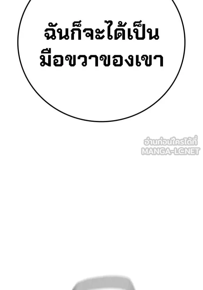 Juvenile Prison เยาวชนคนคุก ตอนที่ 83 page 195