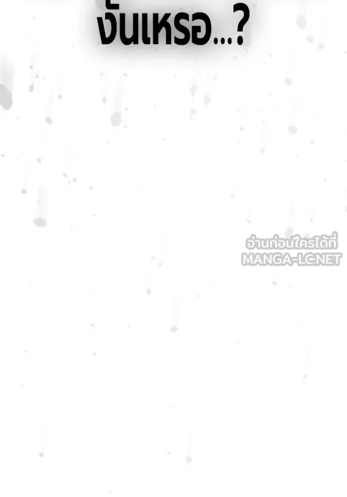 Juvenile Prison เยาวชนคนคุก ตอนที่ 83 page 201