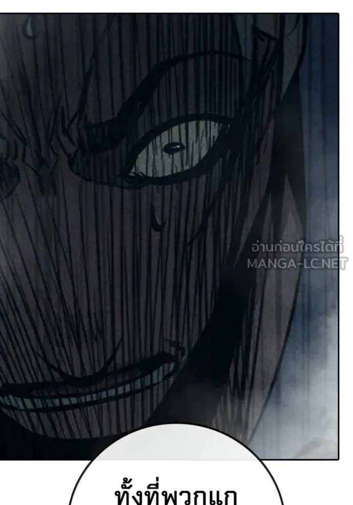 Juvenile Prison เยาวชนคนคุก ตอนที่ 83 page 202