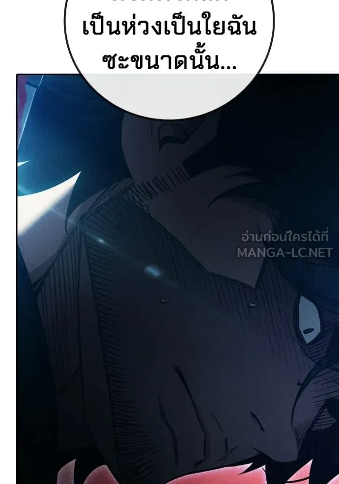 Juvenile Prison เยาวชนคนคุก ตอนที่ 83 page 203