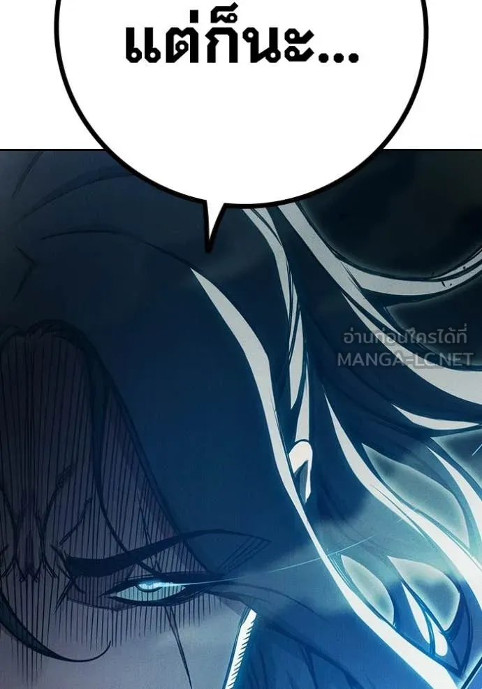 Juvenile Prison เยาวชนคนคุก ตอนที่ 83 page 205