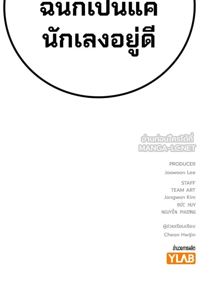 Juvenile Prison เยาวชนคนคุก ตอนที่ 83 page 207