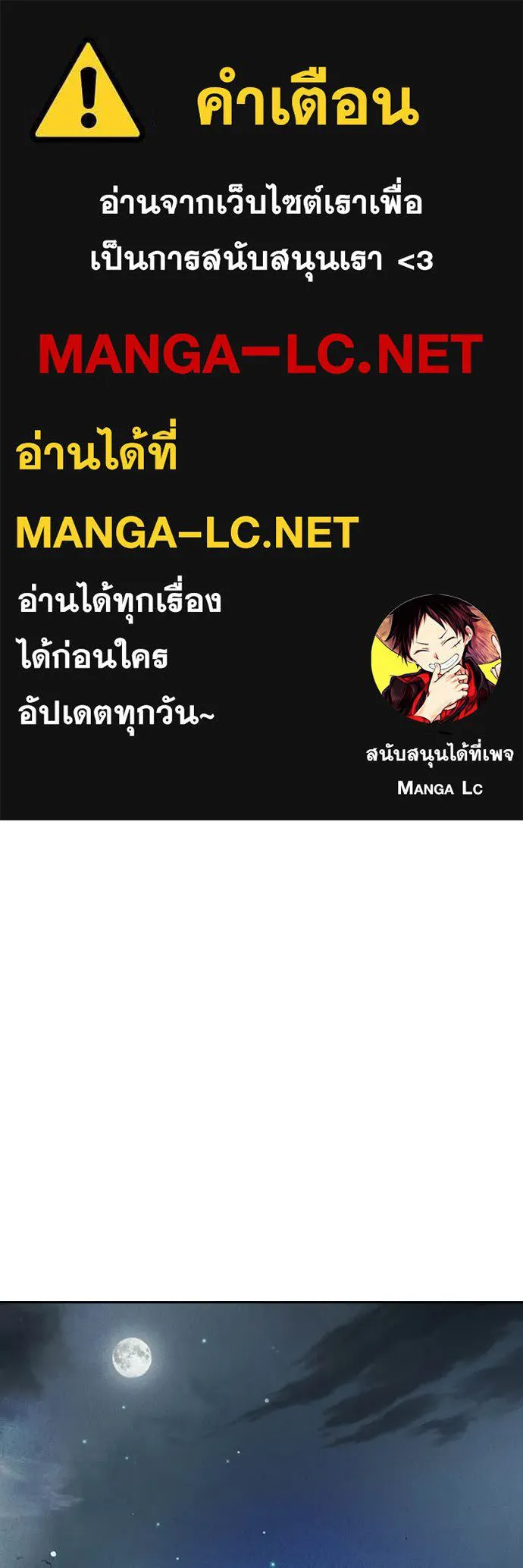 Juvenile Prison เยาวชนคนคุก ตอนที่ 84 page 0