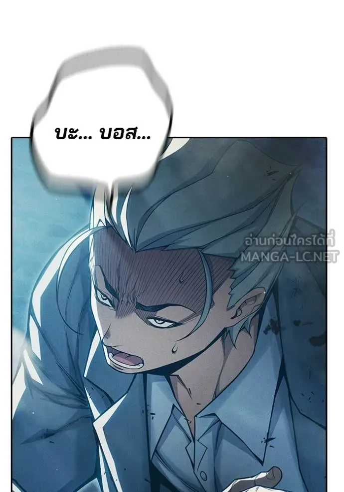 Juvenile Prison เยาวชนคนคุก ตอนที่ 84 page 2