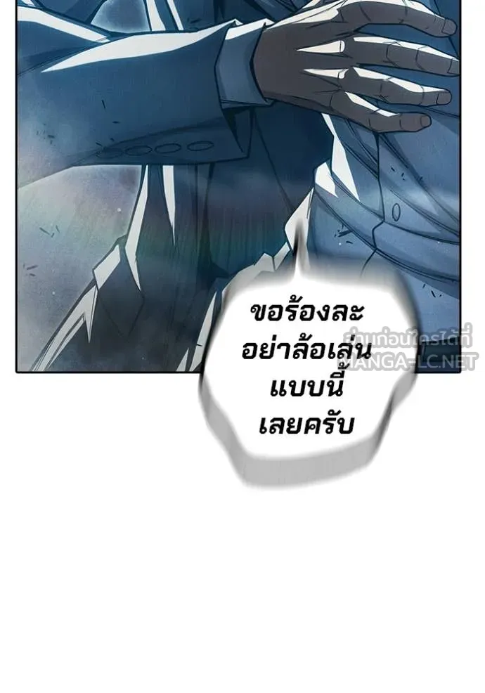 Juvenile Prison เยาวชนคนคุก ตอนที่ 84 page 3
