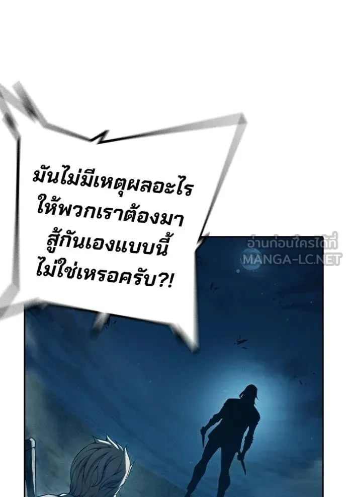 Juvenile Prison เยาวชนคนคุก ตอนที่ 84 page 4