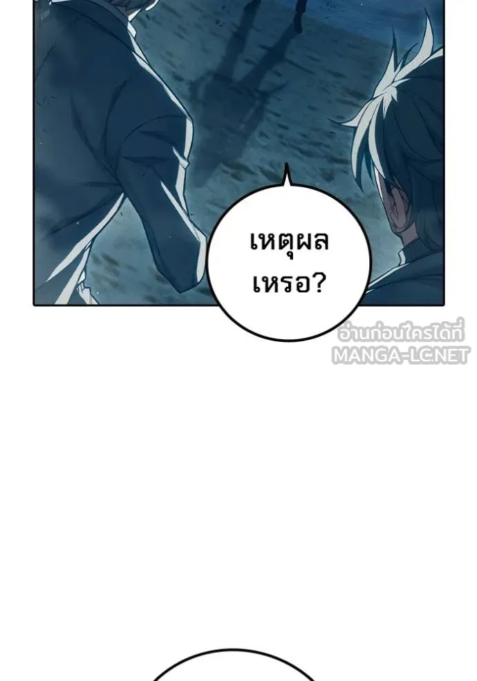 Juvenile Prison เยาวชนคนคุก ตอนที่ 84 page 5