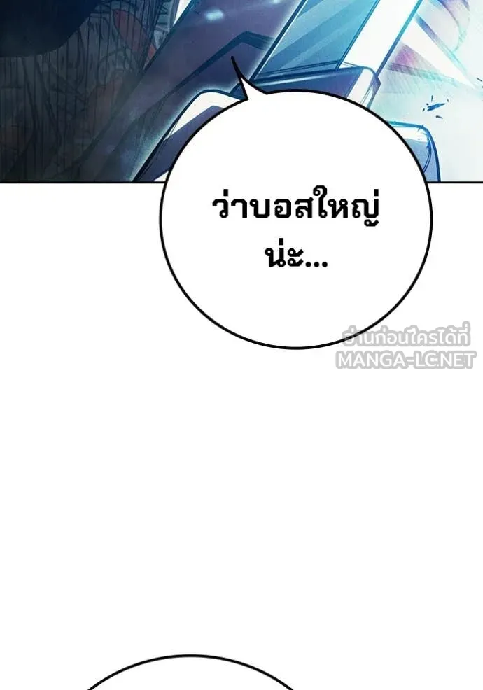 Juvenile Prison เยาวชนคนคุก ตอนที่ 84 page 7