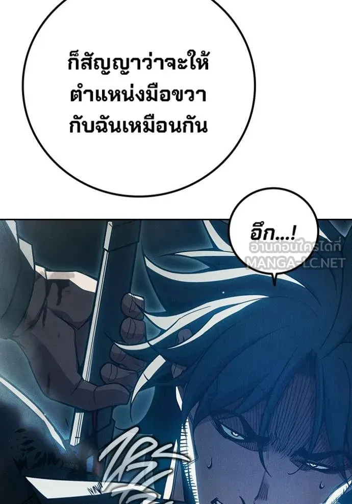 Juvenile Prison เยาวชนคนคุก ตอนที่ 84 page 8