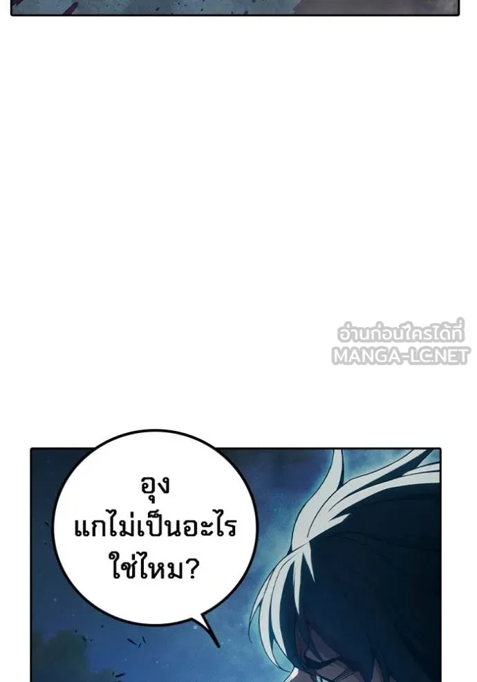 Juvenile Prison เยาวชนคนคุก ตอนที่ 84 page 11