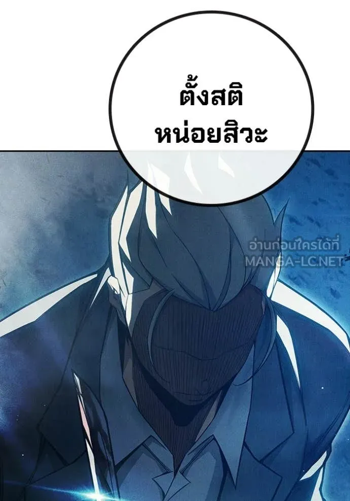 Juvenile Prison เยาวชนคนคุก ตอนที่ 84 page 13