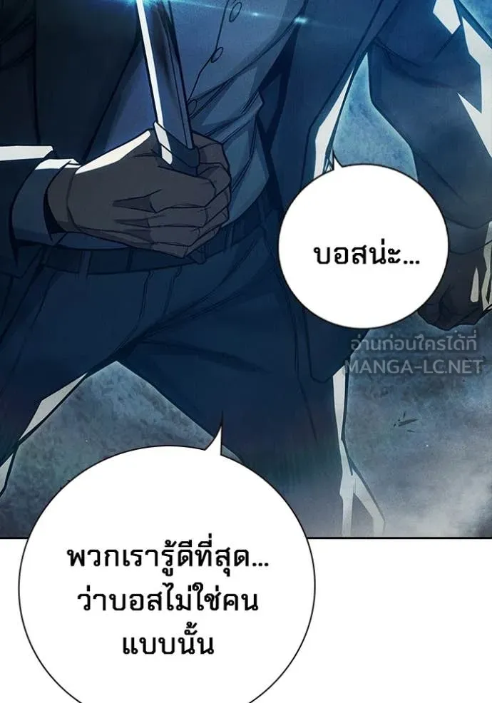 Juvenile Prison เยาวชนคนคุก ตอนที่ 84 page 14
