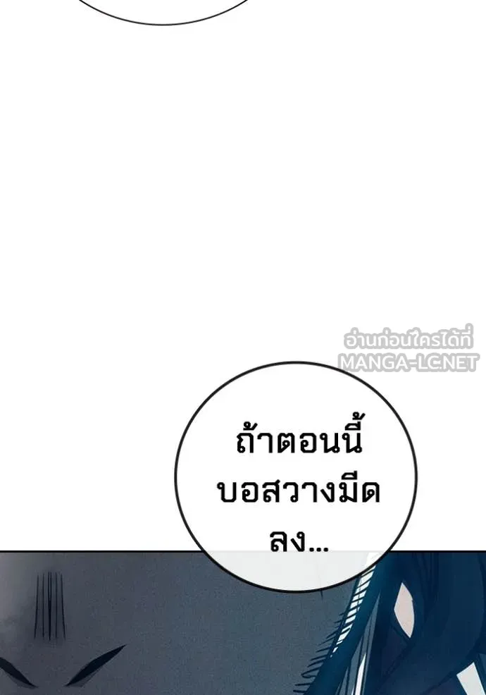 Juvenile Prison เยาวชนคนคุก ตอนที่ 84 page 15