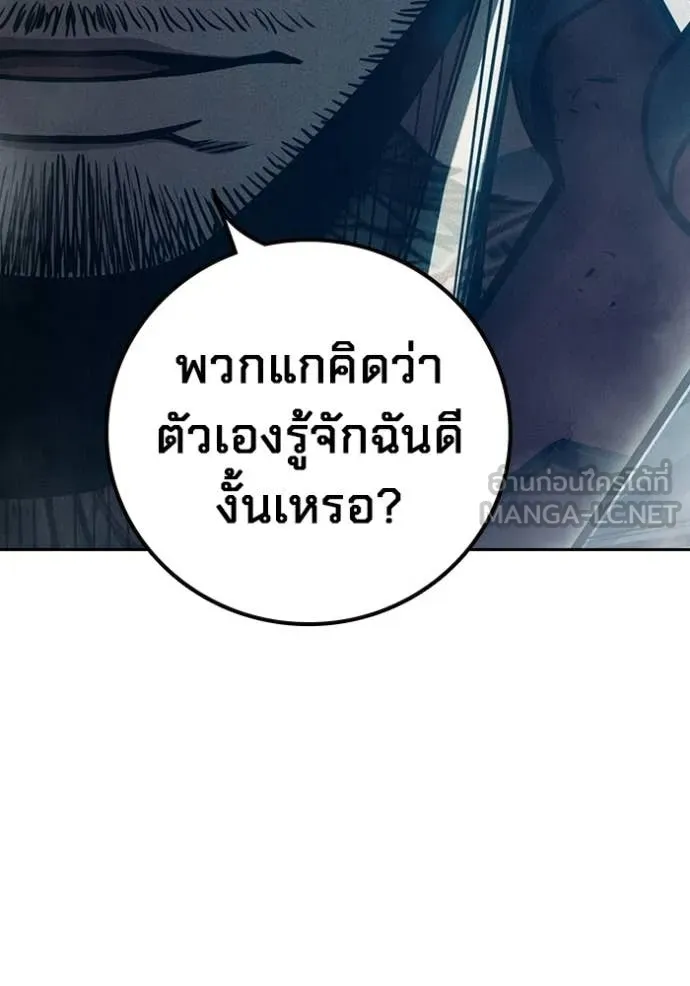 Juvenile Prison เยาวชนคนคุก ตอนที่ 84 page 16