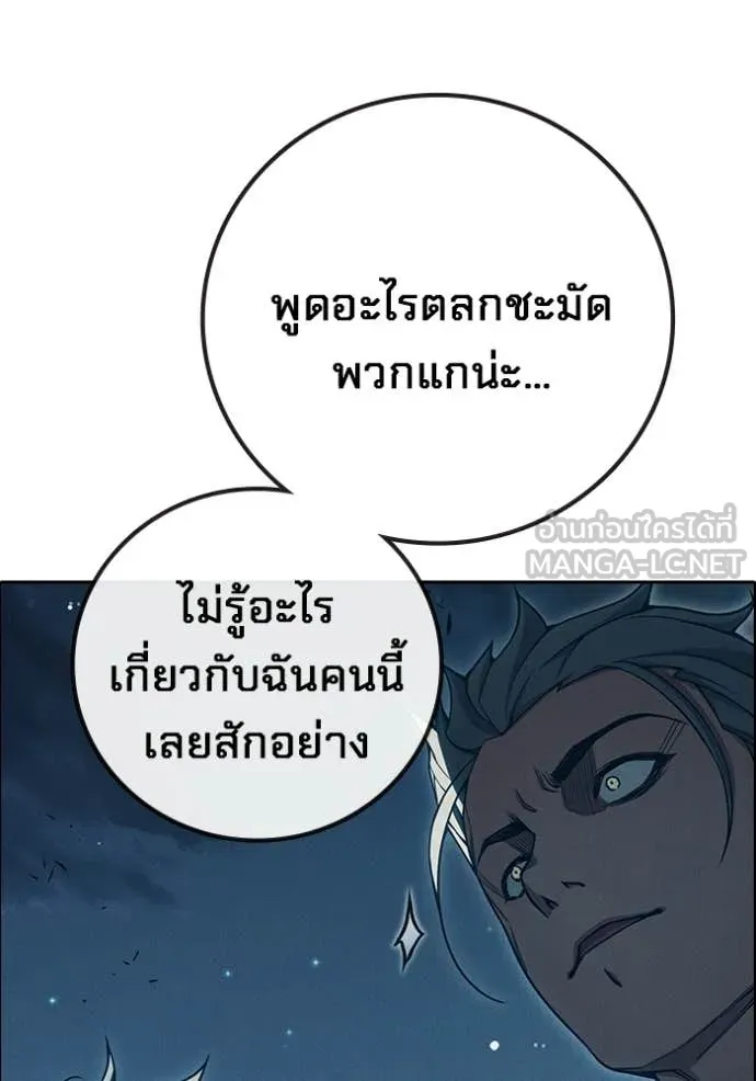 Juvenile Prison เยาวชนคนคุก ตอนที่ 84 page 17