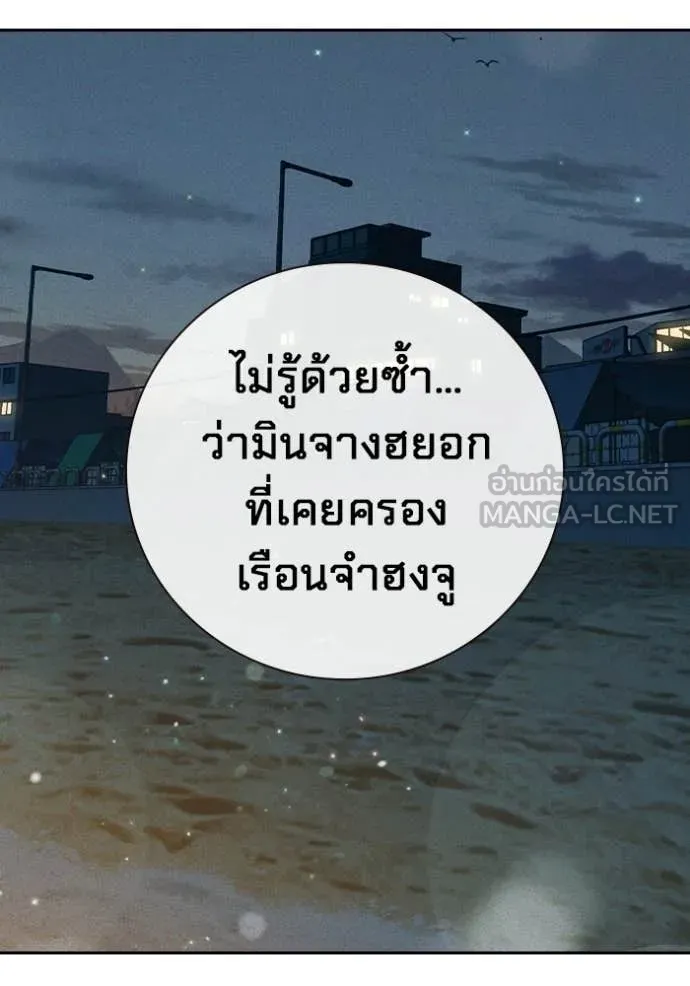 Juvenile Prison เยาวชนคนคุก ตอนที่ 84 page 19