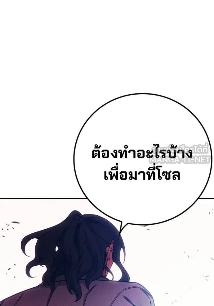 Juvenile Prison เยาวชนคนคุก ตอนที่ 84 page 20