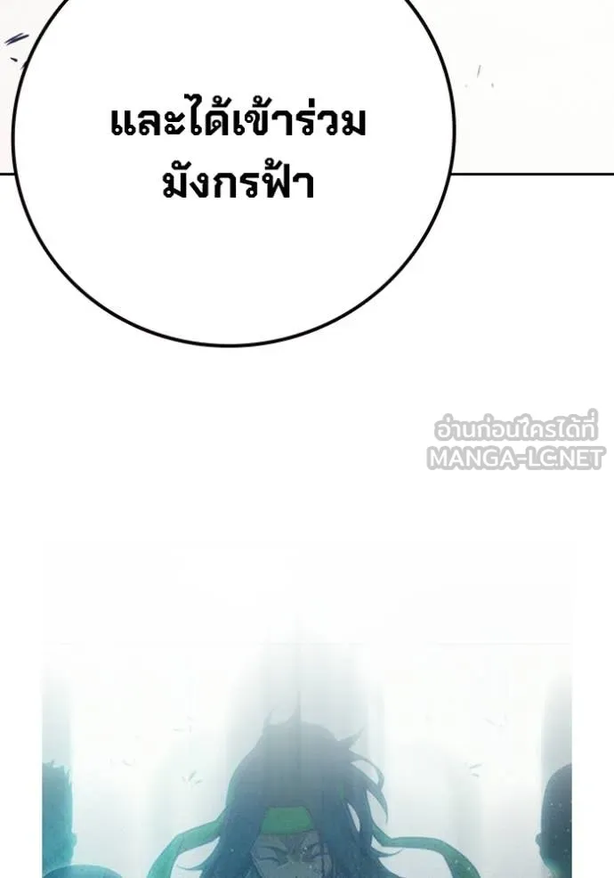 Juvenile Prison เยาวชนคนคุก ตอนที่ 84 page 22