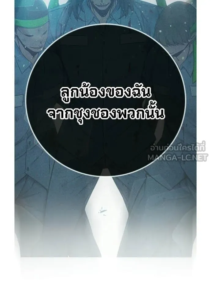 Juvenile Prison เยาวชนคนคุก ตอนที่ 84 page 23