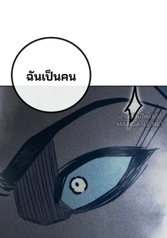 Juvenile Prison เยาวชนคนคุก ตอนที่ 84 page 24