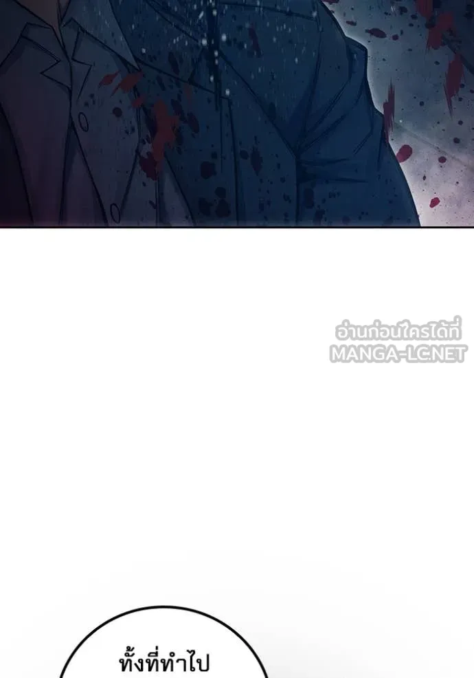 Juvenile Prison เยาวชนคนคุก ตอนที่ 84 page 29