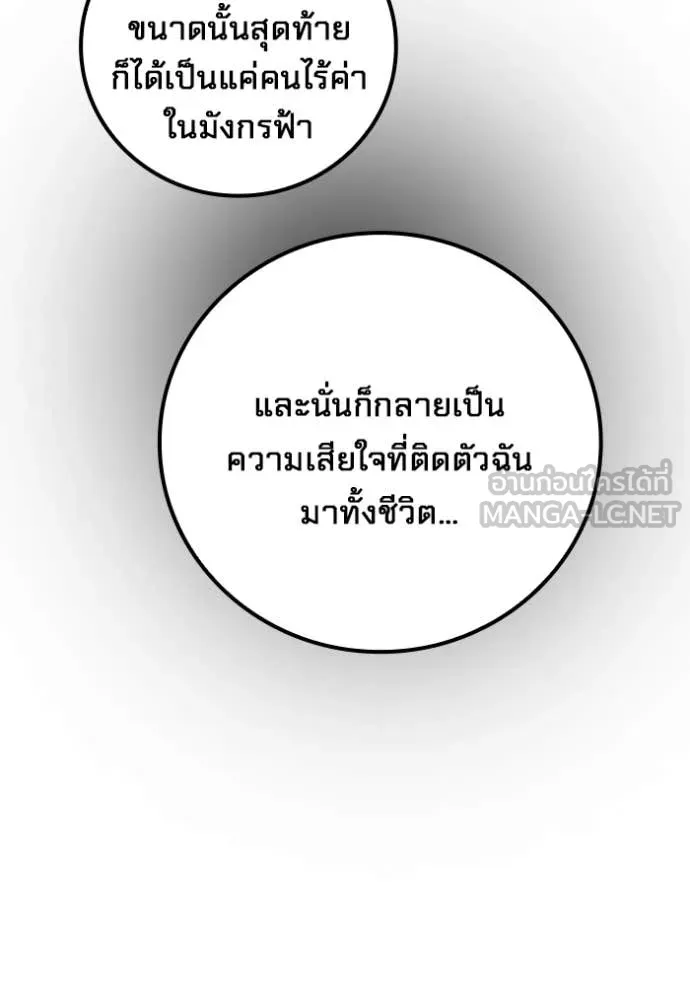 Juvenile Prison เยาวชนคนคุก ตอนที่ 84 page 30