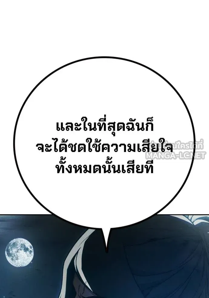 Juvenile Prison เยาวชนคนคุก ตอนที่ 84 page 31