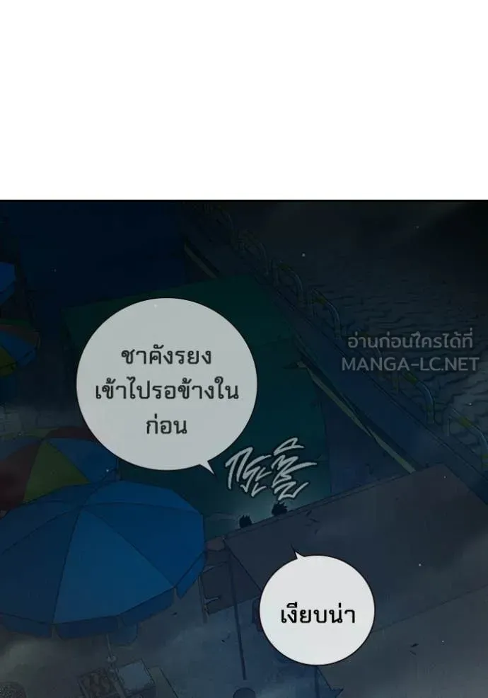 Juvenile Prison เยาวชนคนคุก ตอนที่ 84 page 37