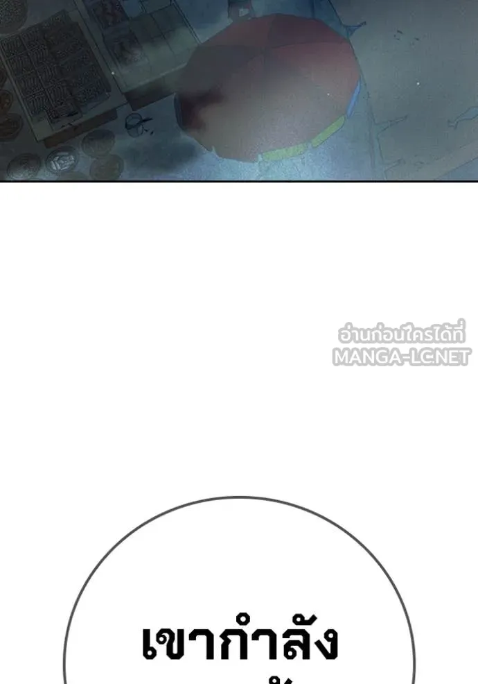 Juvenile Prison เยาวชนคนคุก ตอนที่ 84 page 38