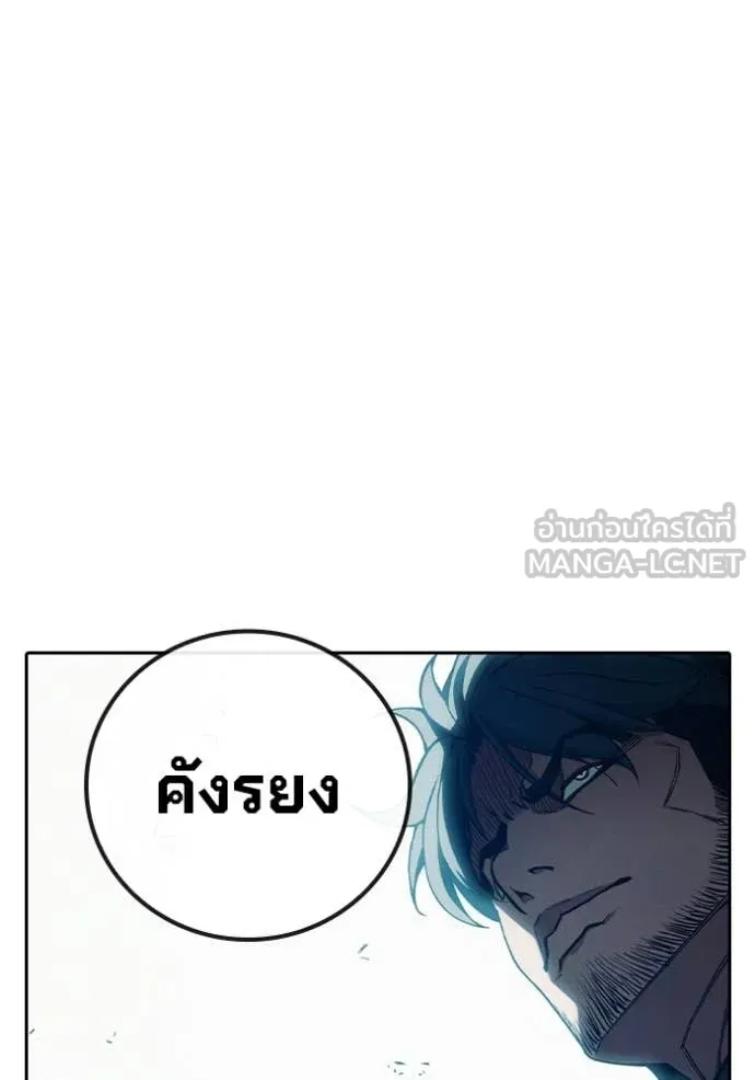 Juvenile Prison เยาวชนคนคุก ตอนที่ 84 page 46