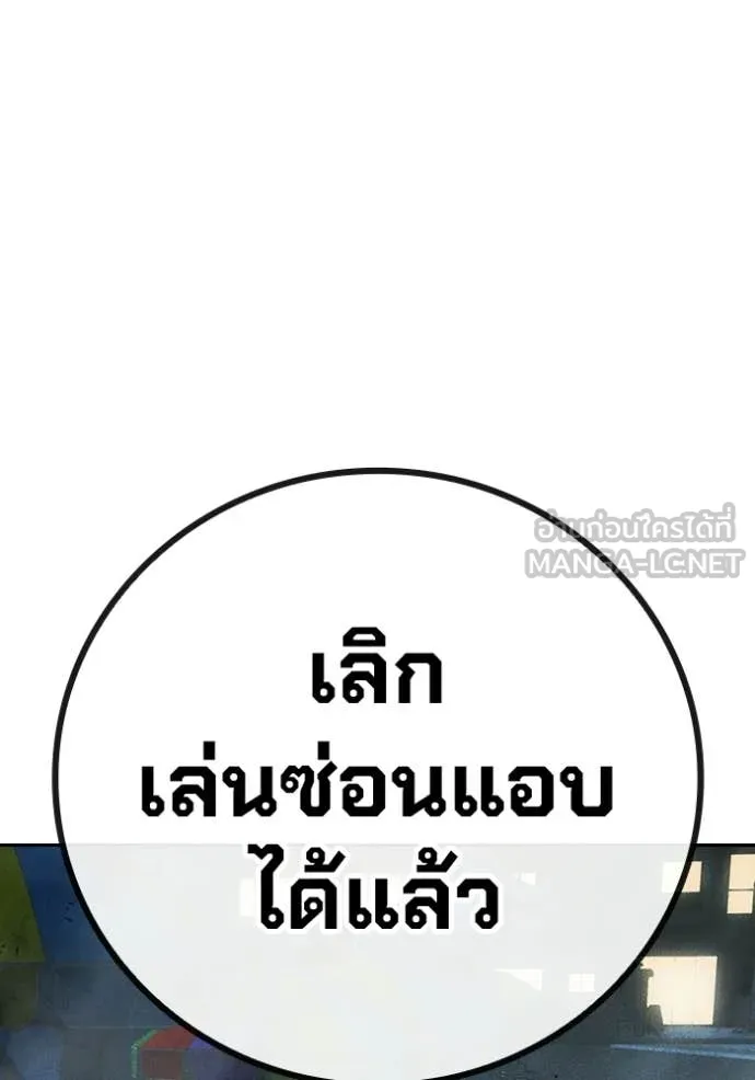 Juvenile Prison เยาวชนคนคุก ตอนที่ 84 page 48