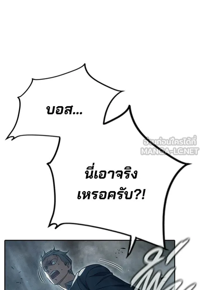 Juvenile Prison เยาวชนคนคุก ตอนที่ 84 page 51