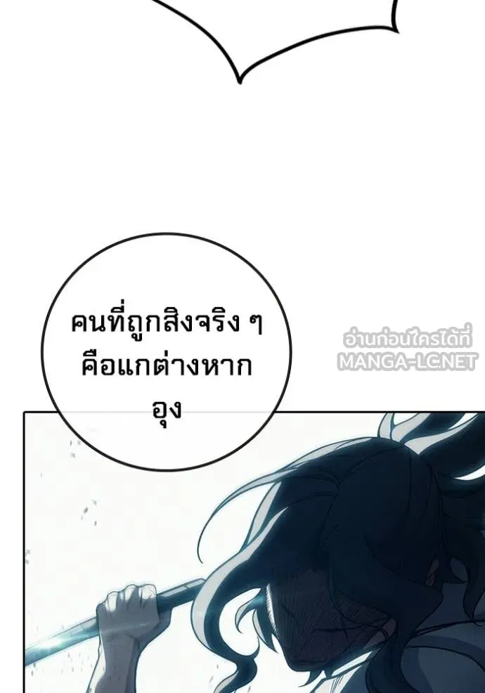 Juvenile Prison เยาวชนคนคุก ตอนที่ 84 page 53