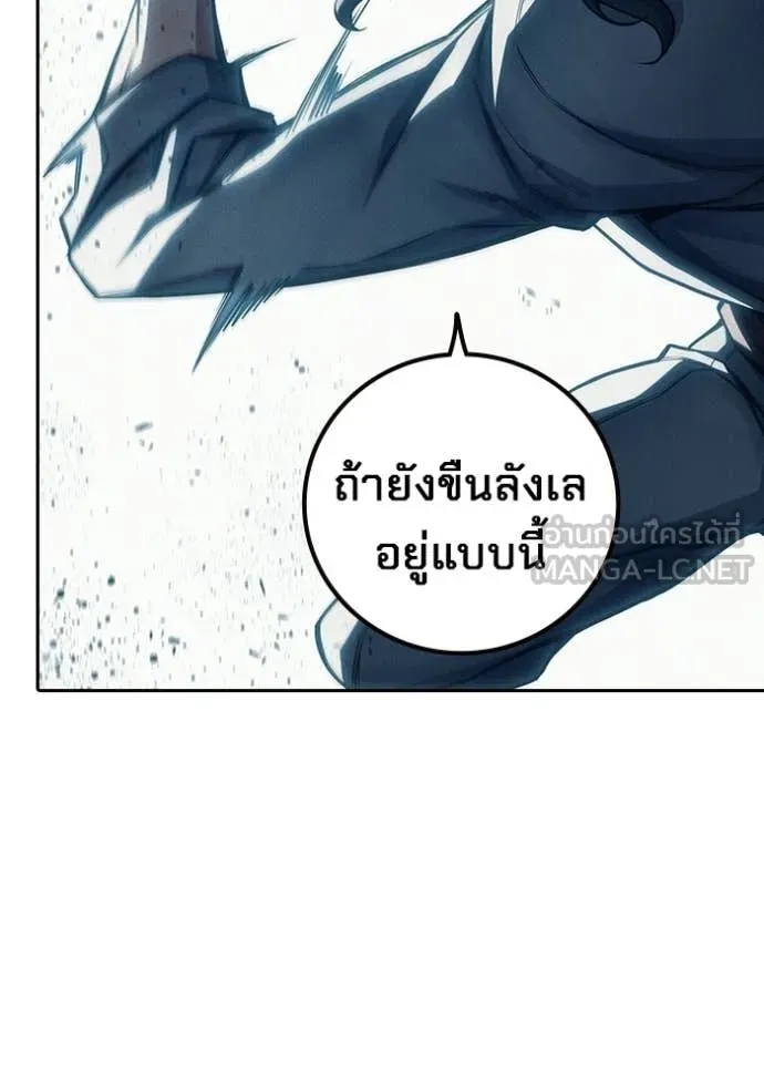 Juvenile Prison เยาวชนคนคุก ตอนที่ 84 page 54